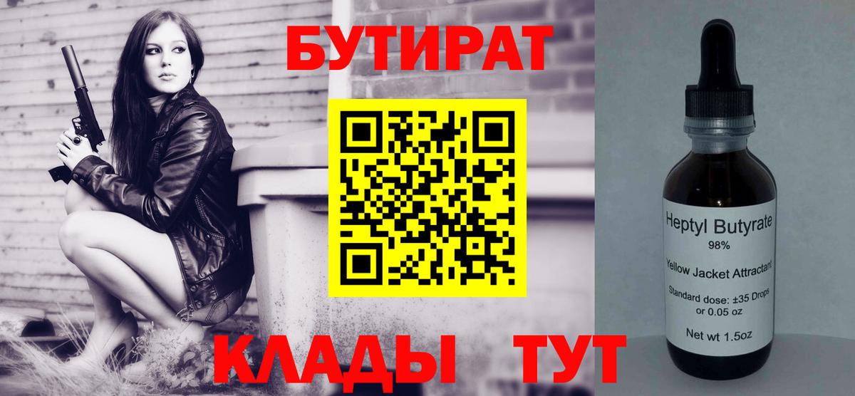Самара  Бутират оксибутират  Вход с VPN 