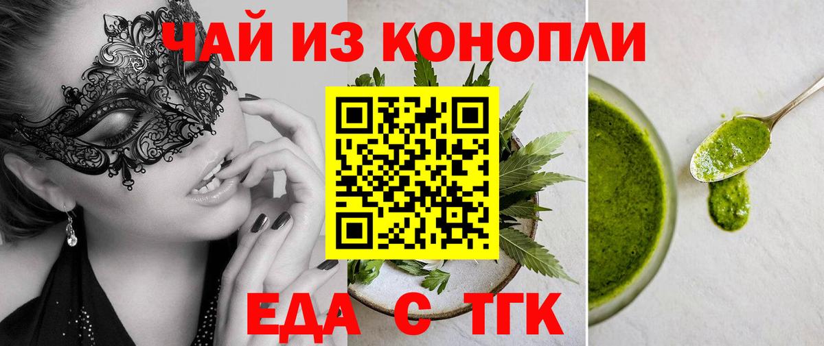 Самара  Canna-Cookies марихуана  Вход с VPN 