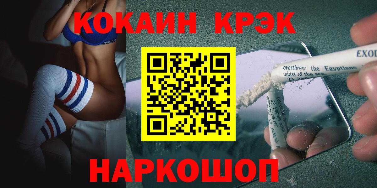 COCAIN FishScale  Вход с VPN  Кокаин Fish Scale  Самара 