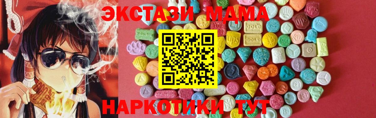 ЭКСТАЗИ Дубай  Вход с VPN  ЭКСТАЗИ  ЭКСТАЗИ диски  наркошоп    как войти  Самара 