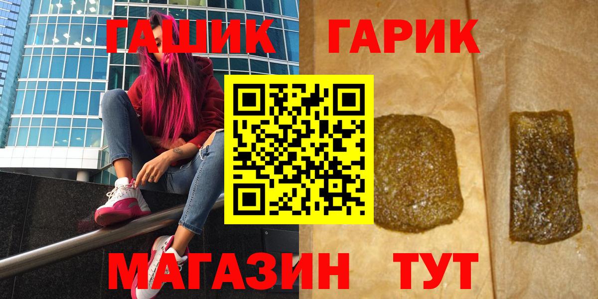Самара  ГАШ 40% ТГК  Гашиш  Вход с VPN  ГАШ Ice-O-Lator 