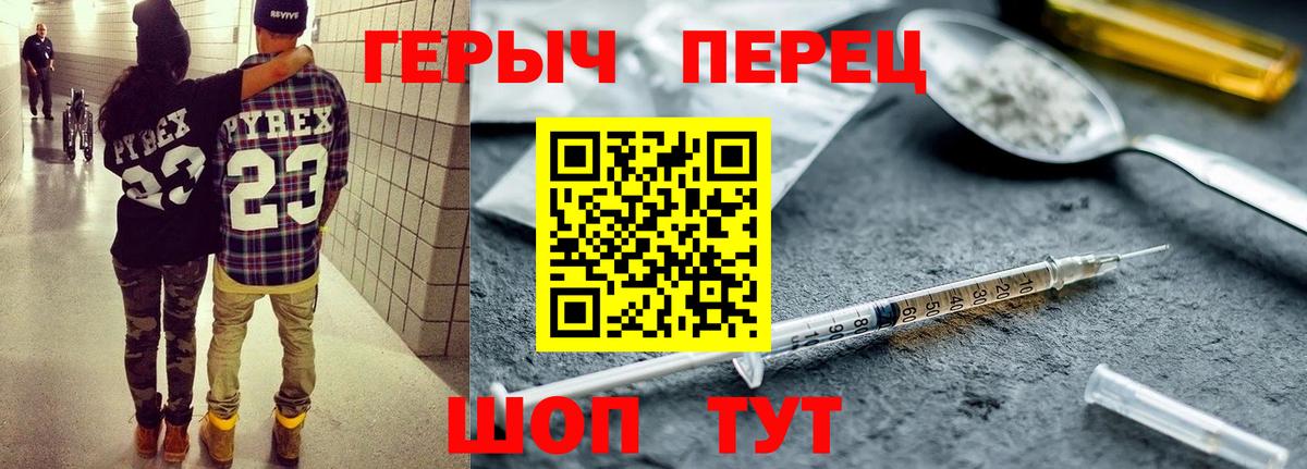 Героин  ГЕРОИН гречка  Вход с VPN  Самара 