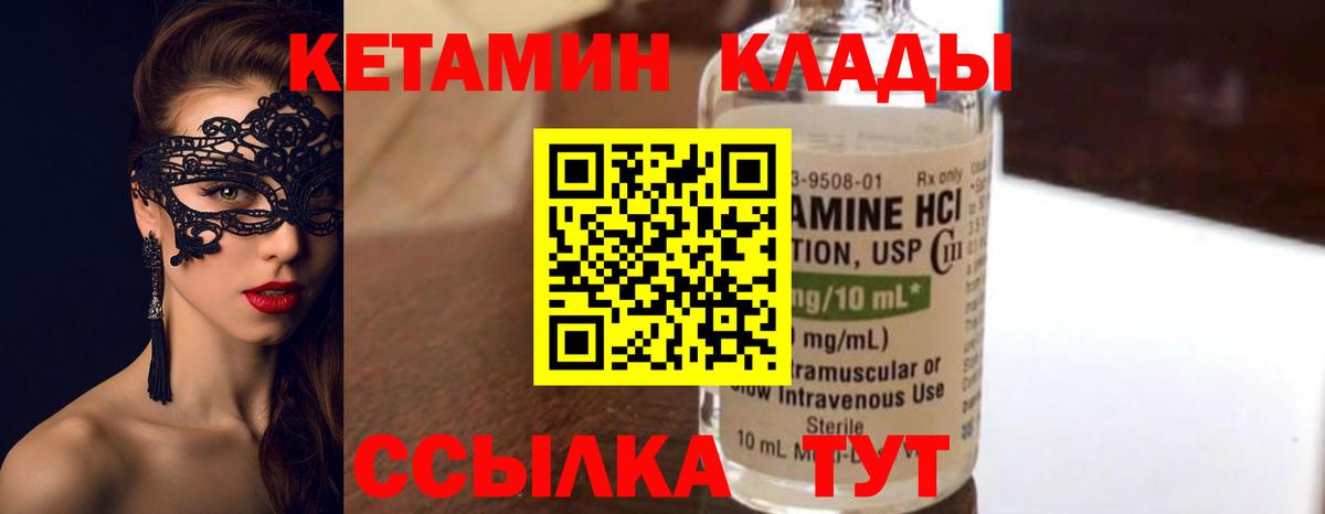 КЕТАМИН ketamine  Вход с VPN  КЕТАМИН VHQ  Самара 