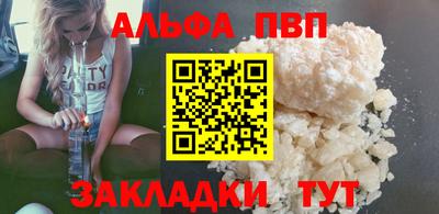 ALPHA PVP Гуково