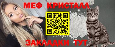 мяу мяу мука Долгопрудный