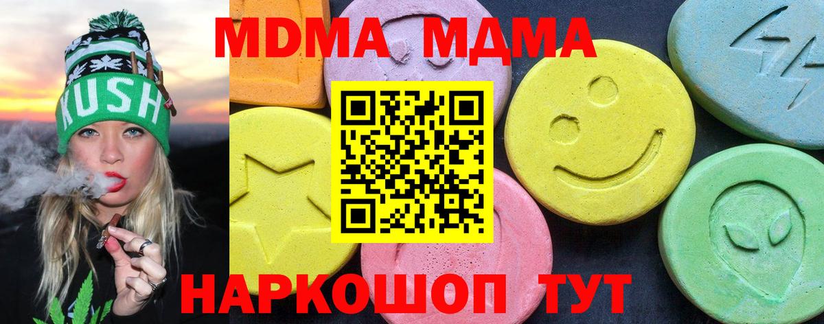 МДМА crystal Самара