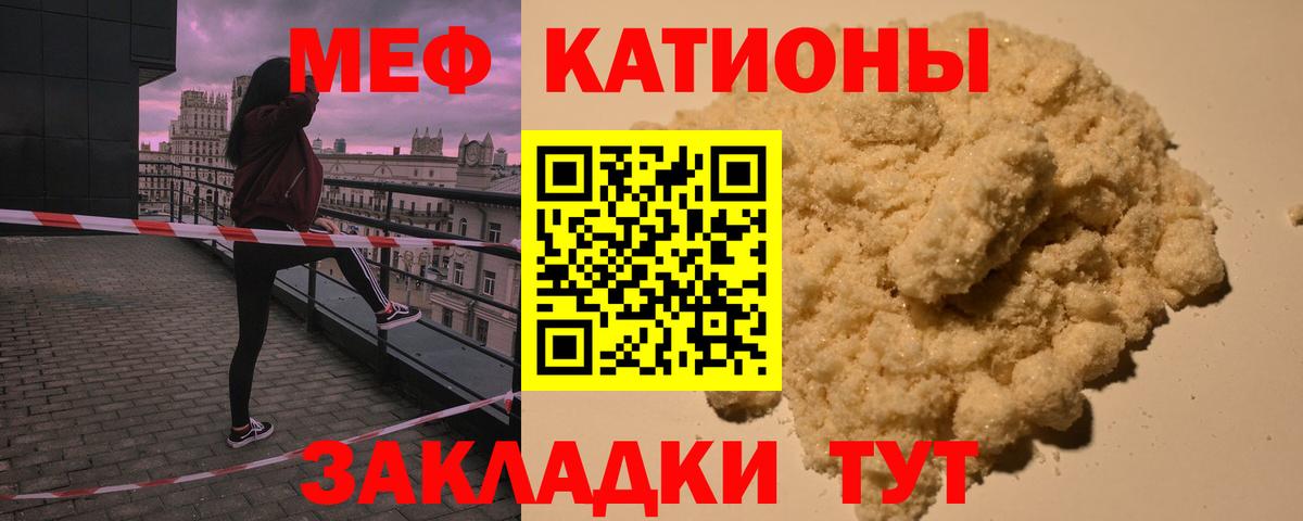 МЕФ мяу мяу  МЯУ-МЯУ  Самара  Вход с VPN 
