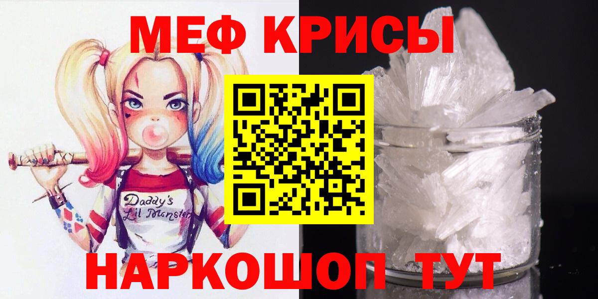 Меф кристаллы Самара
