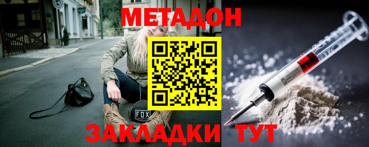 Метадон кристалл  МЕТАДОН VHQ  мориарти телеграм  Вход с VPN  Самара 