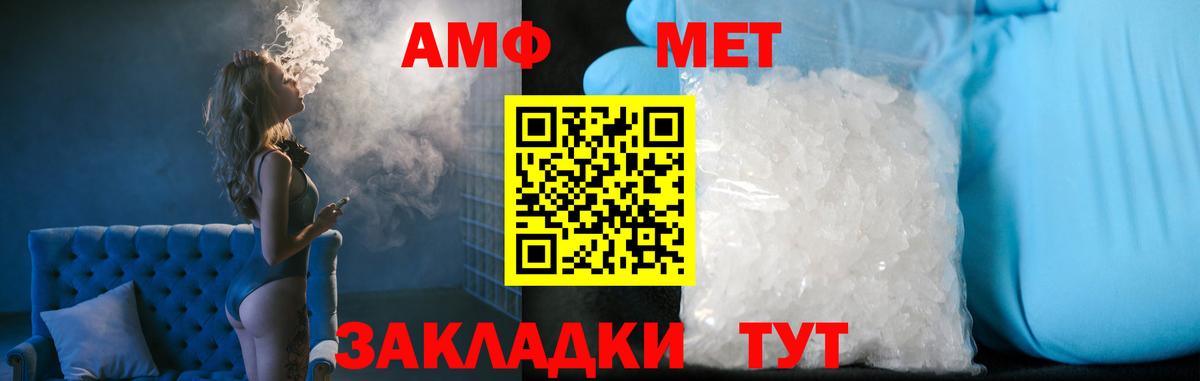 Метамфетамин кристалл  Метамфетамин  Самара  Метамфетамин кристалл  Вход с VPN 