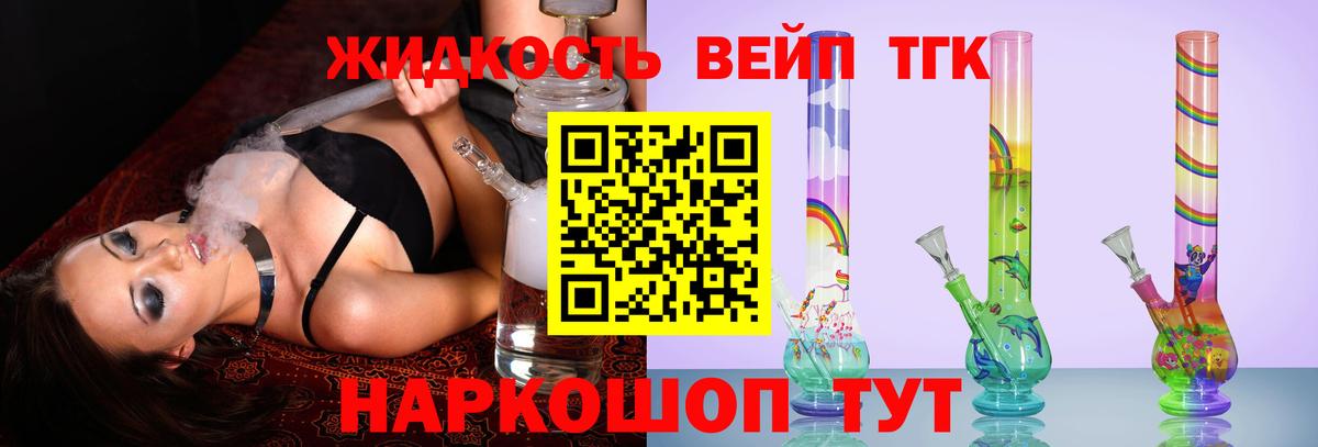 Дистиллят ТГК THC oil Самара